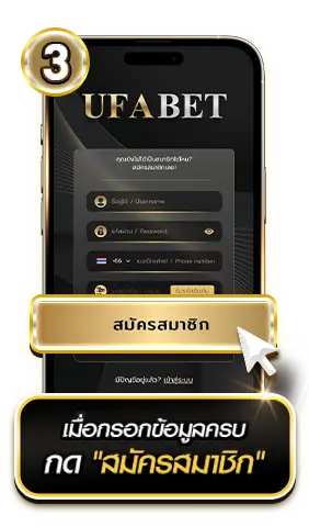 สมัครสมาชิกแทงบอล